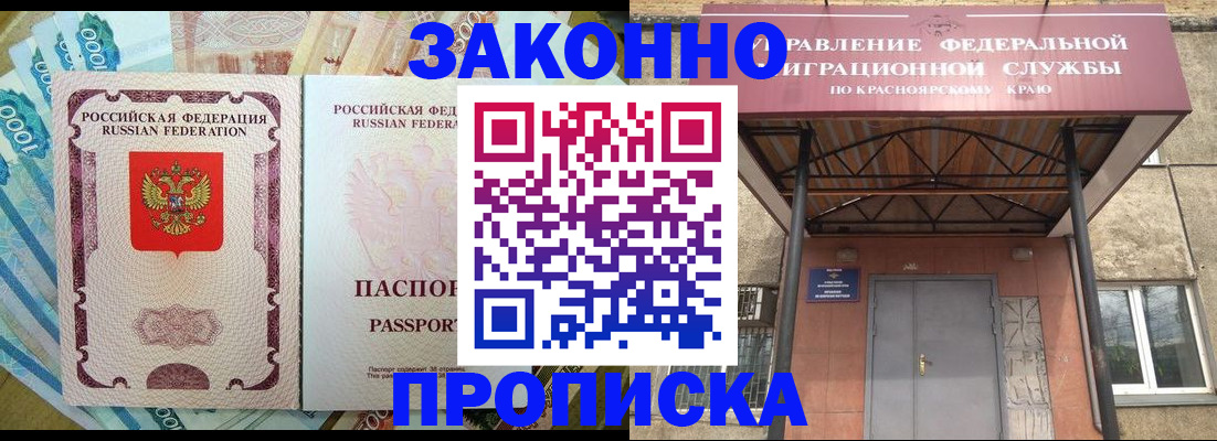 временная регистрация гарантия в Пикалёво