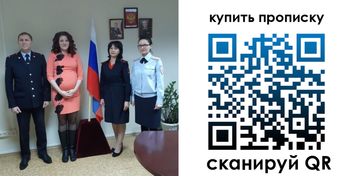 прописка штамп в Пикалёво