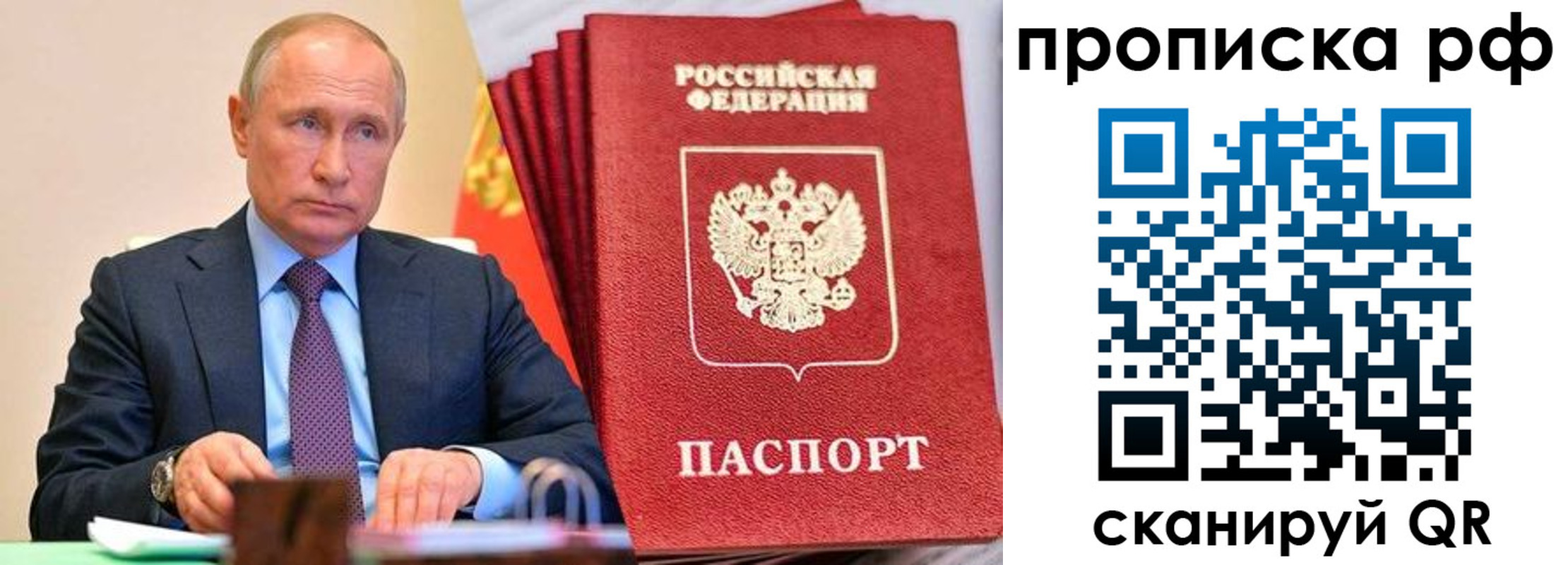 прописка законно в Пикалёво