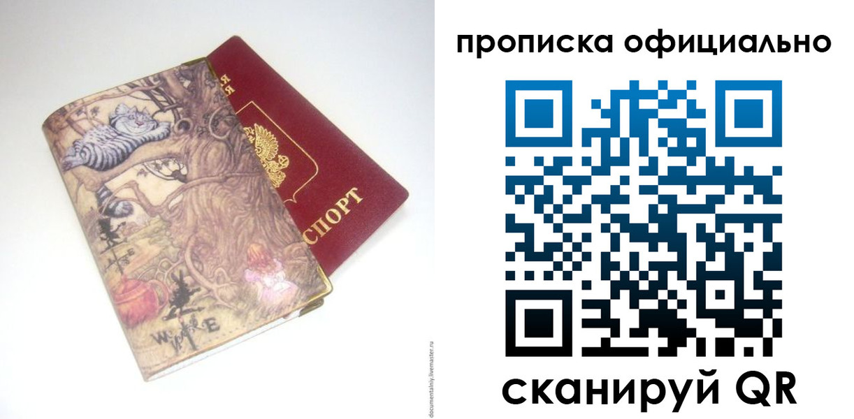 прописка 2025 в Пикалёво