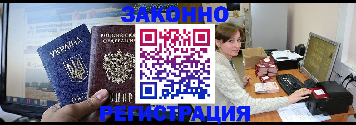 временная регистрация недорого в Пикалёво