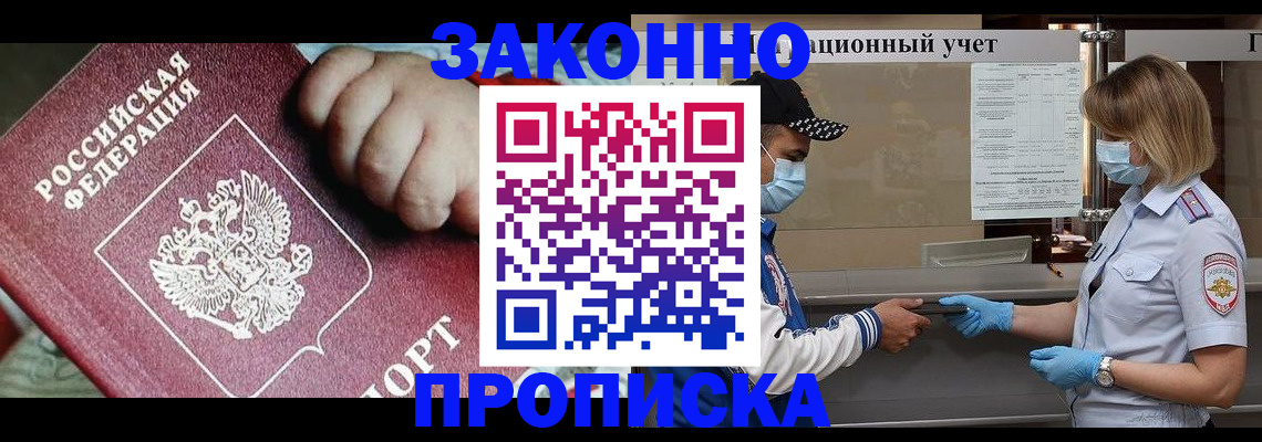 временная регистрация в квартире в Пикалёво