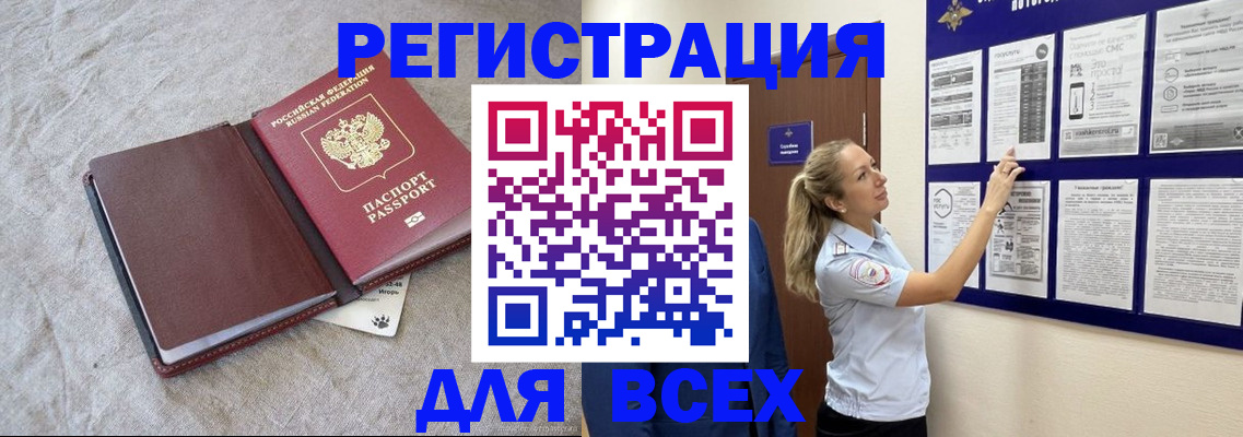 прописка законно в Пикалёво