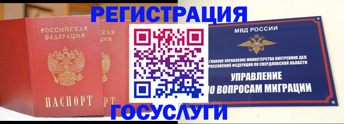 прописка для работы в Пикалёво