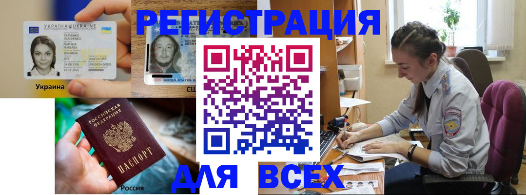 прописка иностранных граждан в Пикалёво
